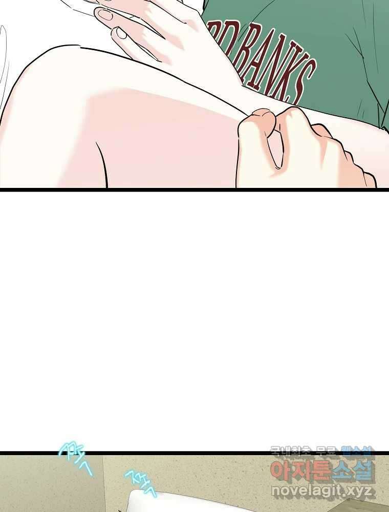 여름엔 비 66화 2