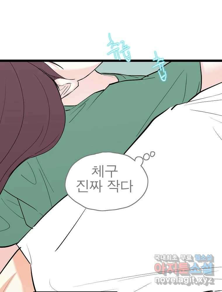 여름엔 비 66화 4