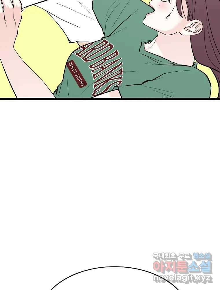 여름엔 비 66화 9