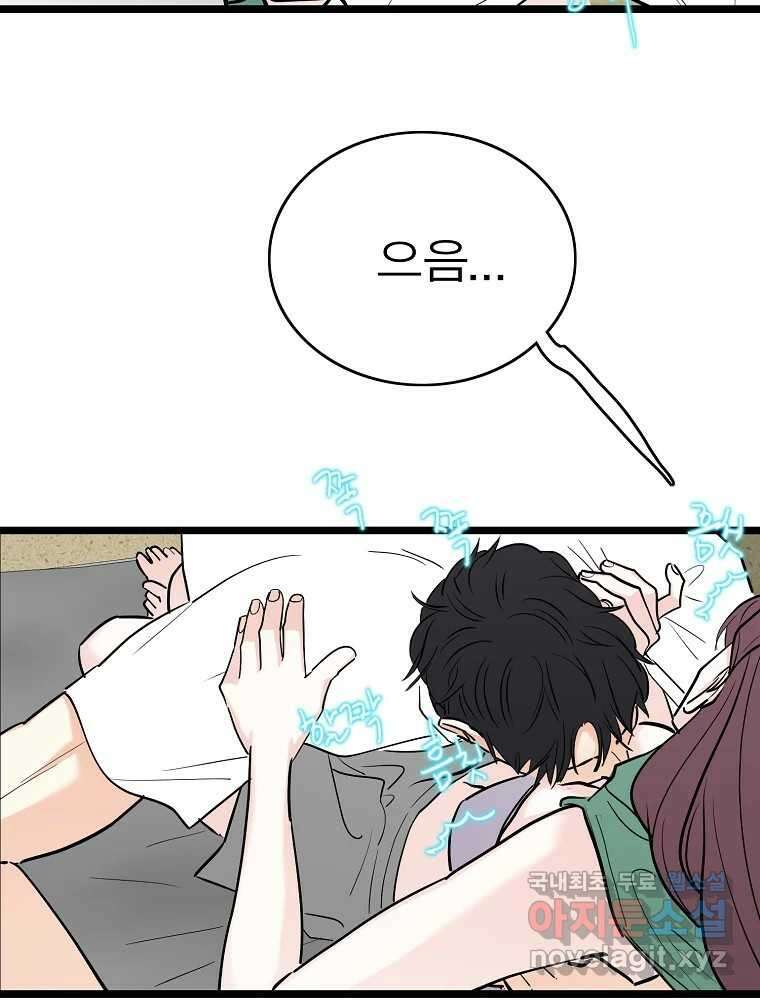 여름엔 비 66화 15