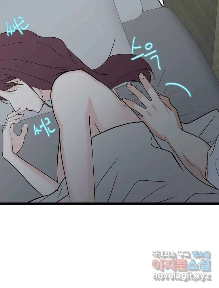 여름엔 비 66화 20