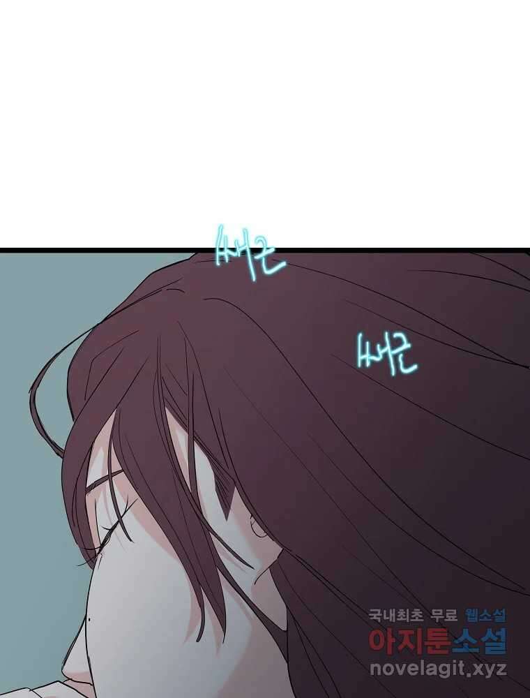 여름엔 비 66화 21
