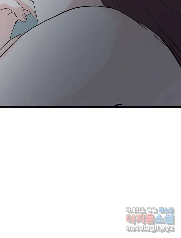 여름엔 비 66화 22