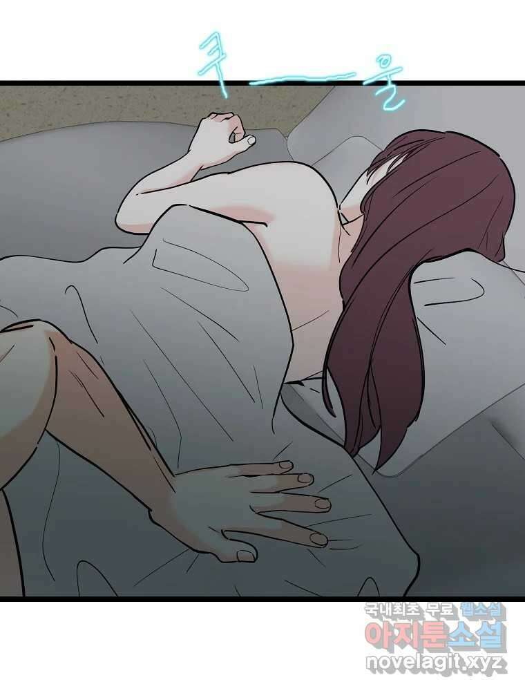 여름엔 비 66화 23