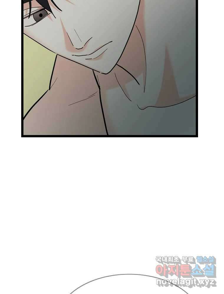 여름엔 비 66화 25