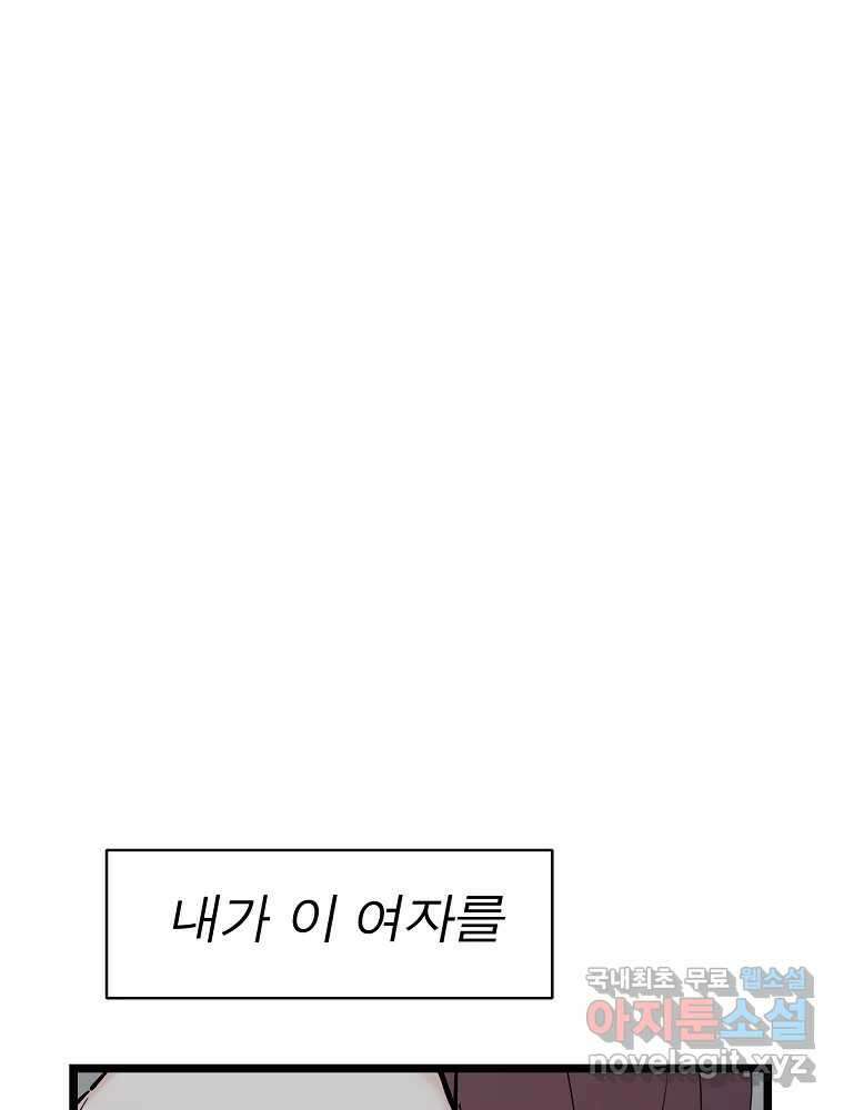 여름엔 비 66화 27