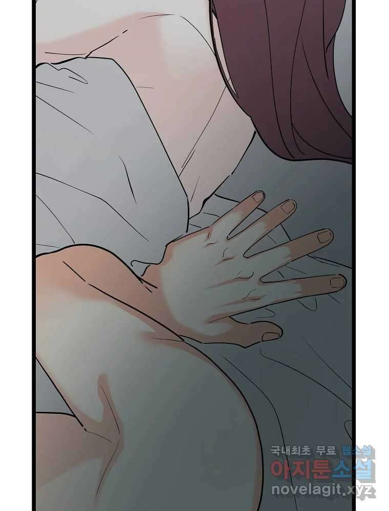 여름엔 비 66화 28