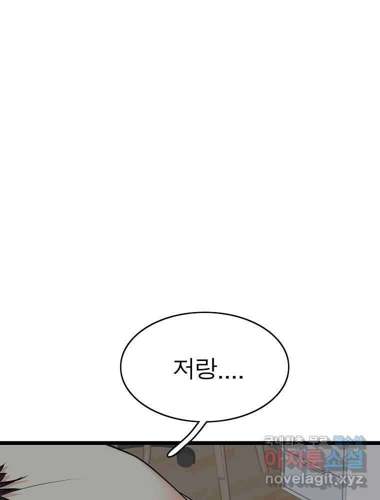 여름엔 비 66화 31