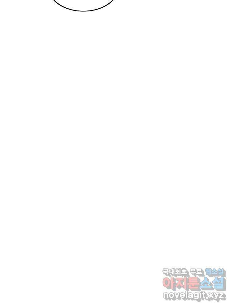 여름엔 비 66화 39