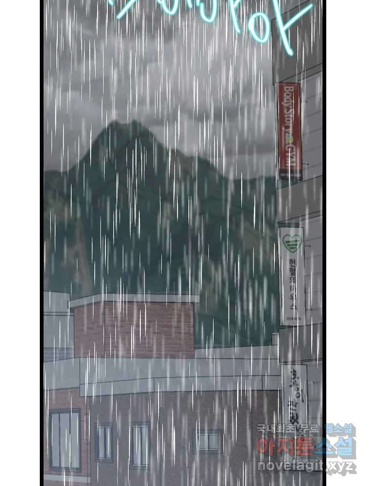 여름엔 비 66화 42