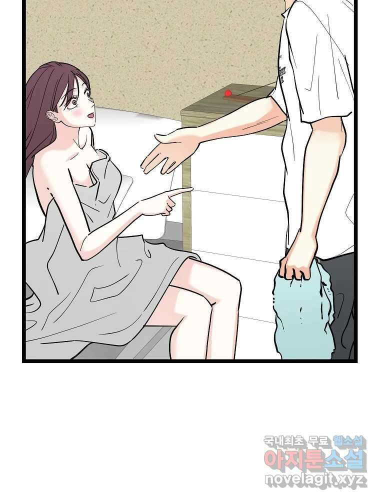 여름엔 비 66화 49
