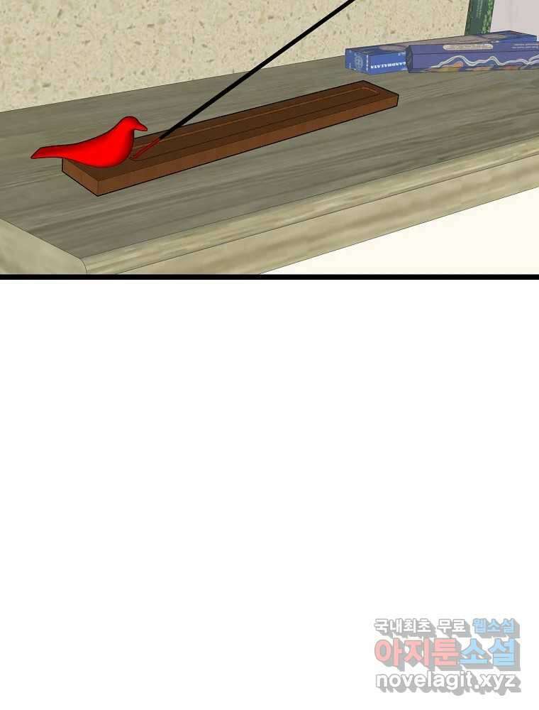 여름엔 비 66화 51