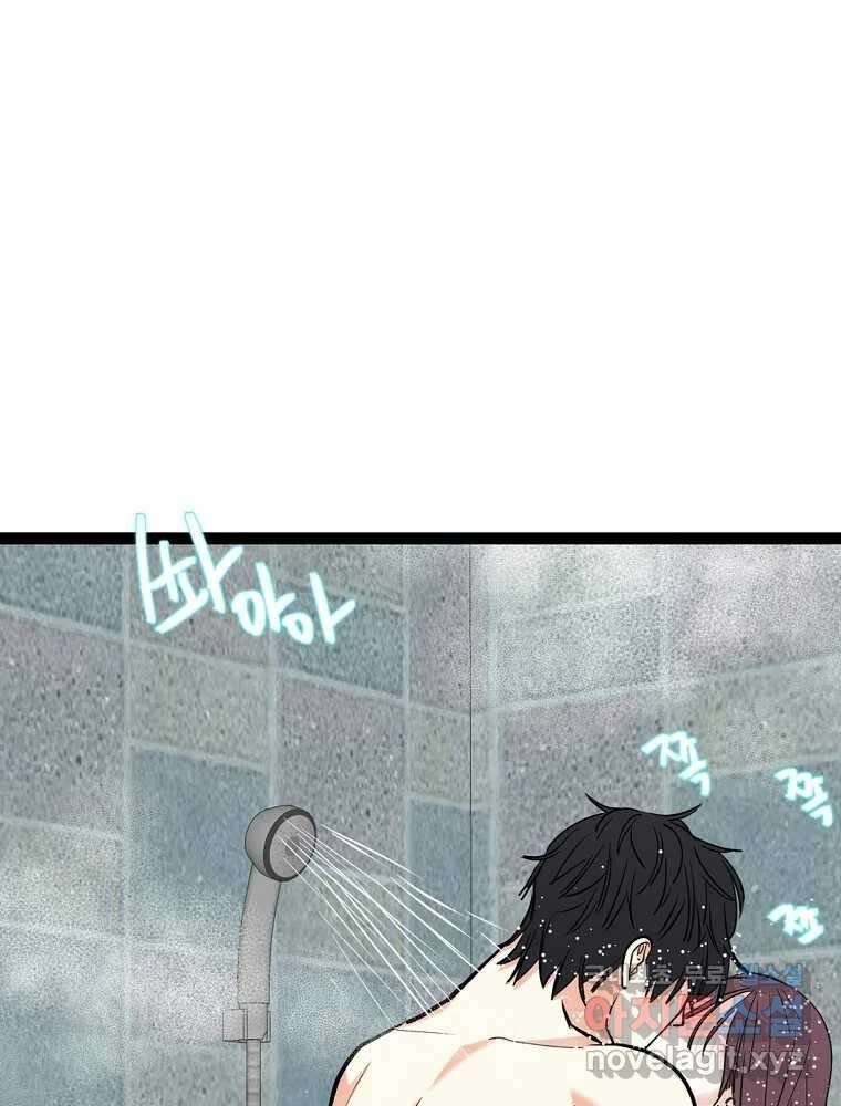 여름엔 비 66화 63