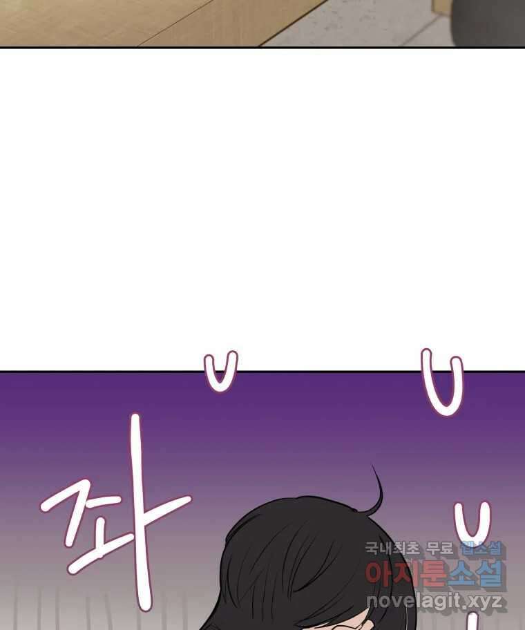 겜돌이를 공략하라 14화 여자라구 8