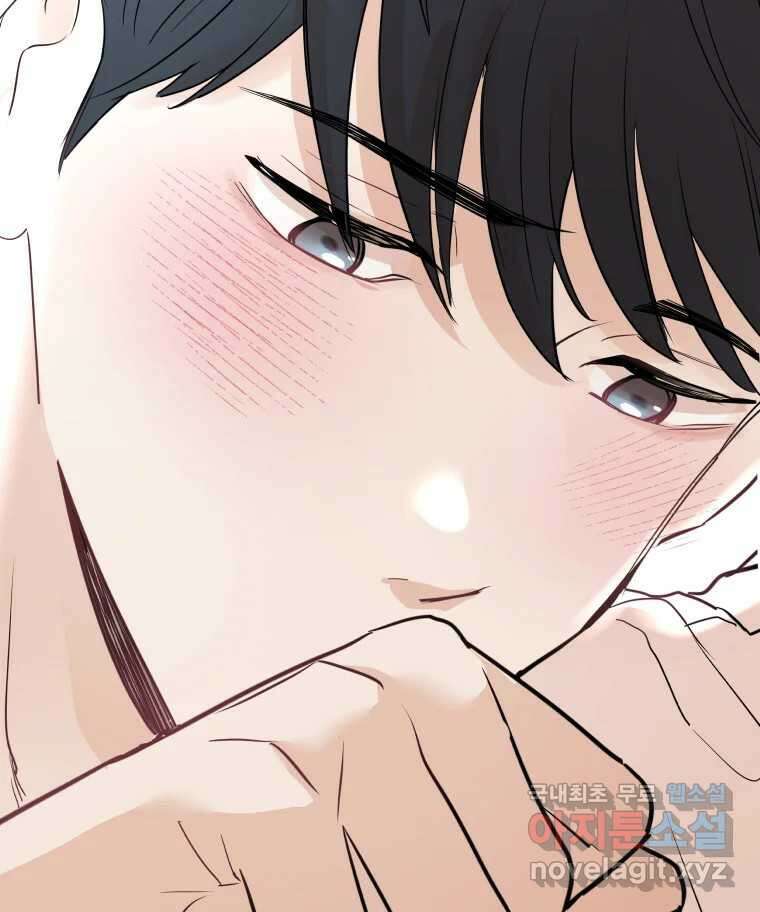 겜돌이를 공략하라 14화 여자라구 11