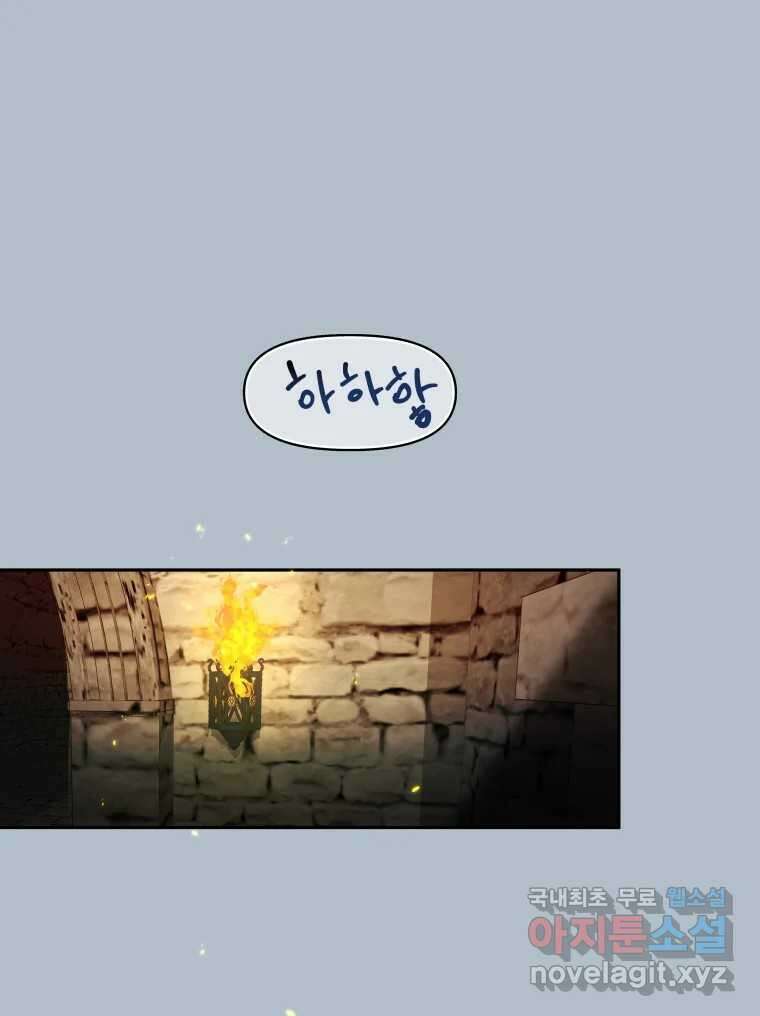 겜돌이를 공략하라 14화 여자라구 19