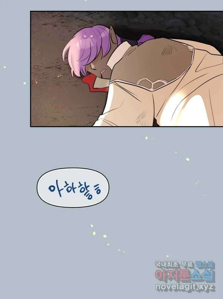 겜돌이를 공략하라 14화 여자라구 20