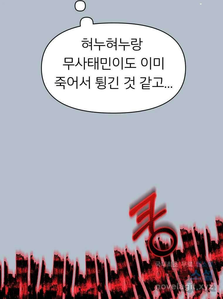겜돌이를 공략하라 14화 여자라구 23