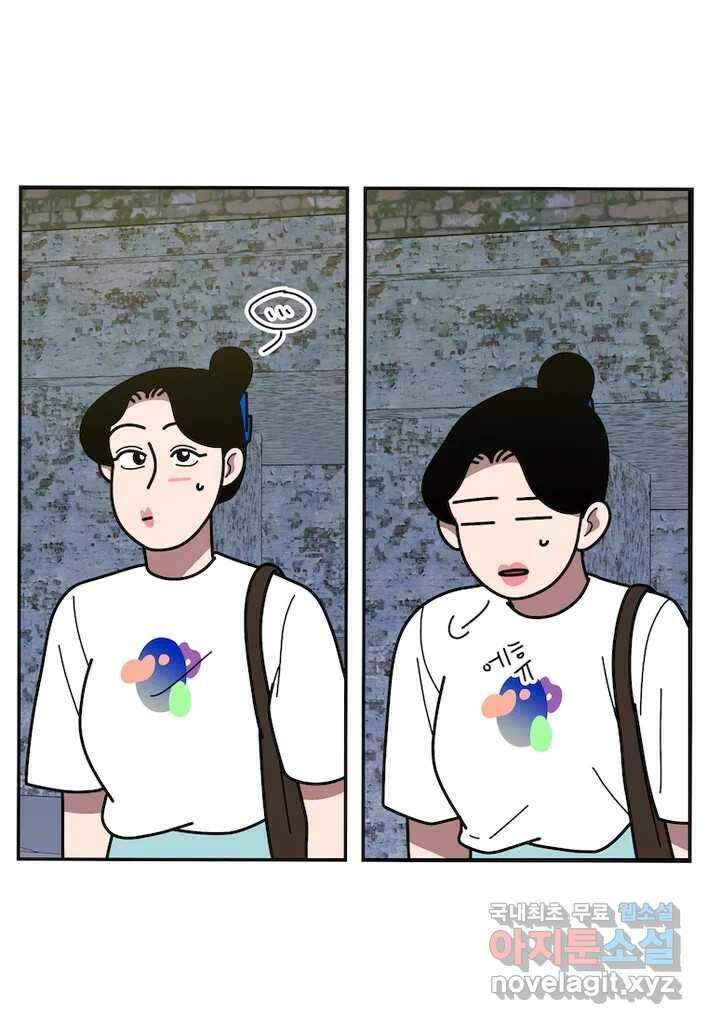 이달의 남자 8월의 남자 9화 1