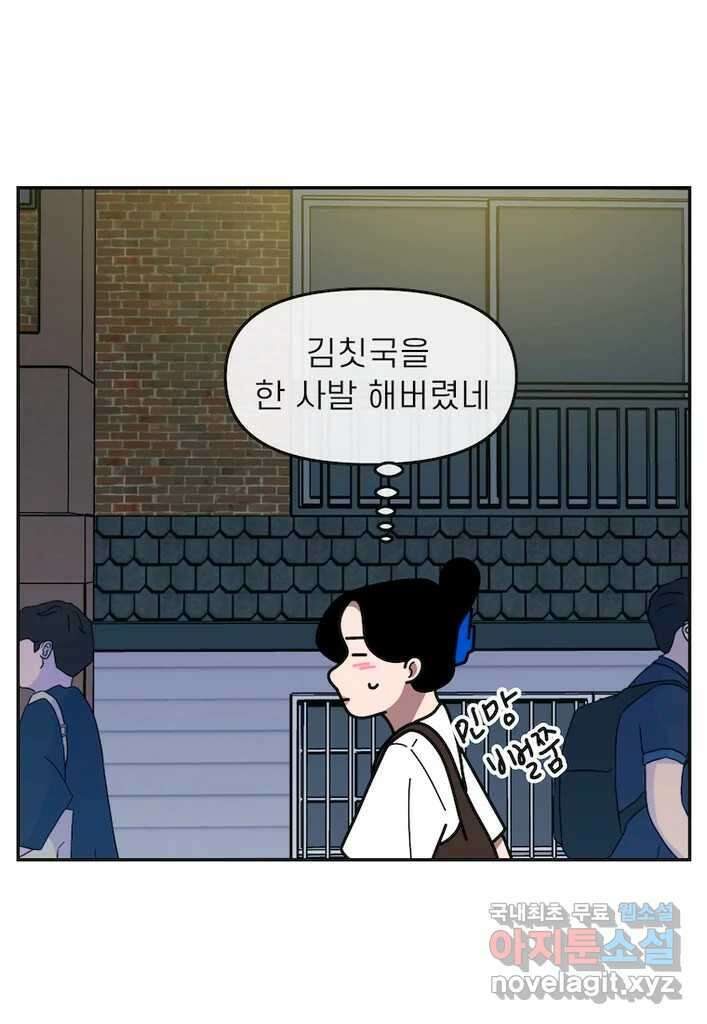 이달의 남자 8월의 남자 9화 6