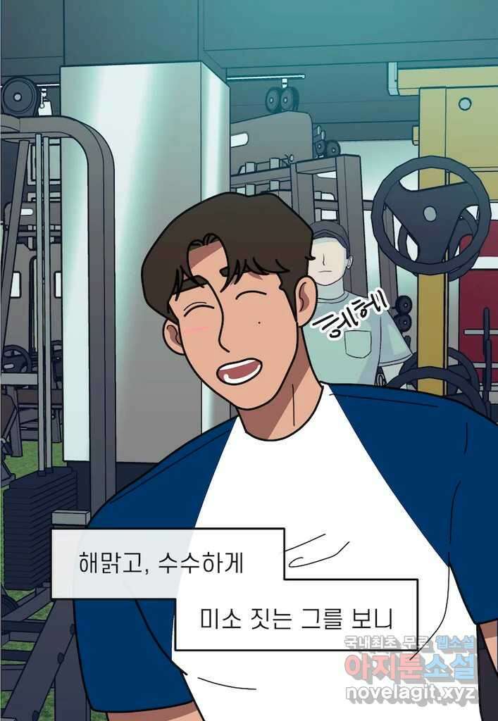 이달의 남자 8월의 남자 9화 8