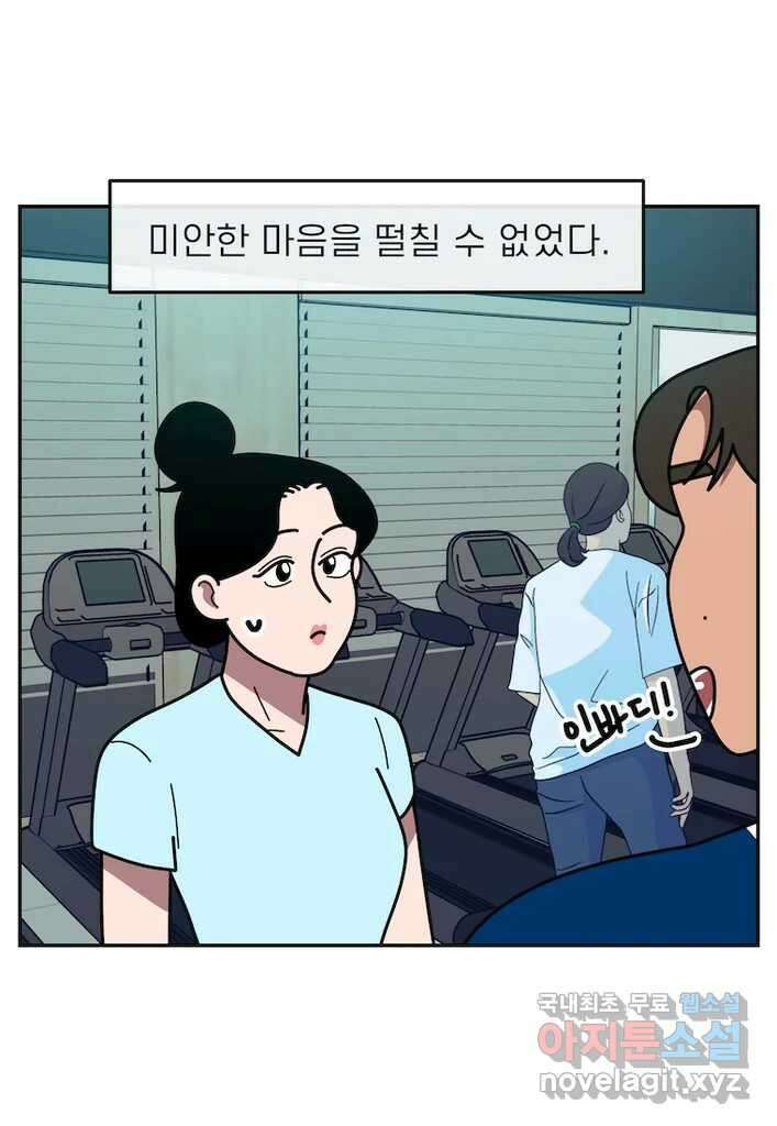 이달의 남자 8월의 남자 9화 9