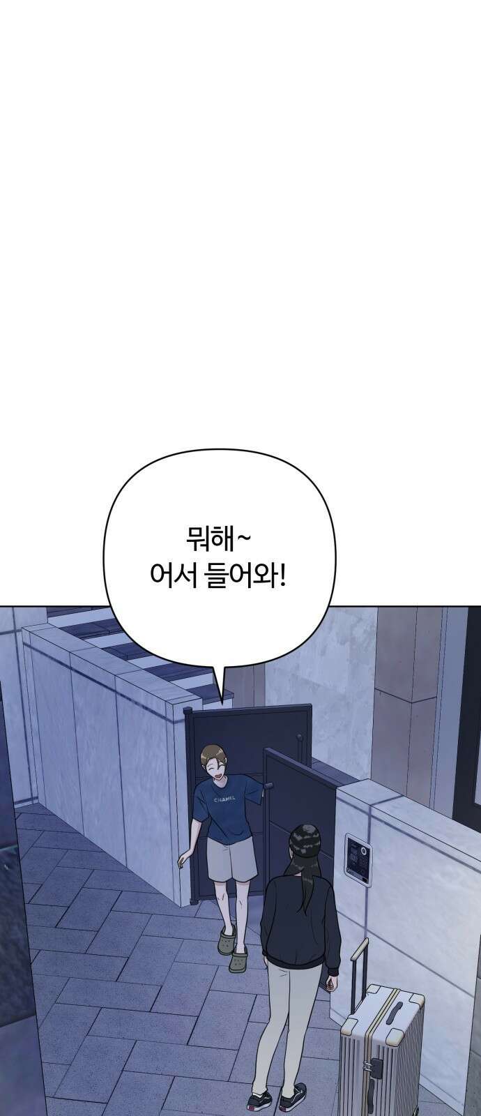 거짓말의 뉘앙스 19화 1