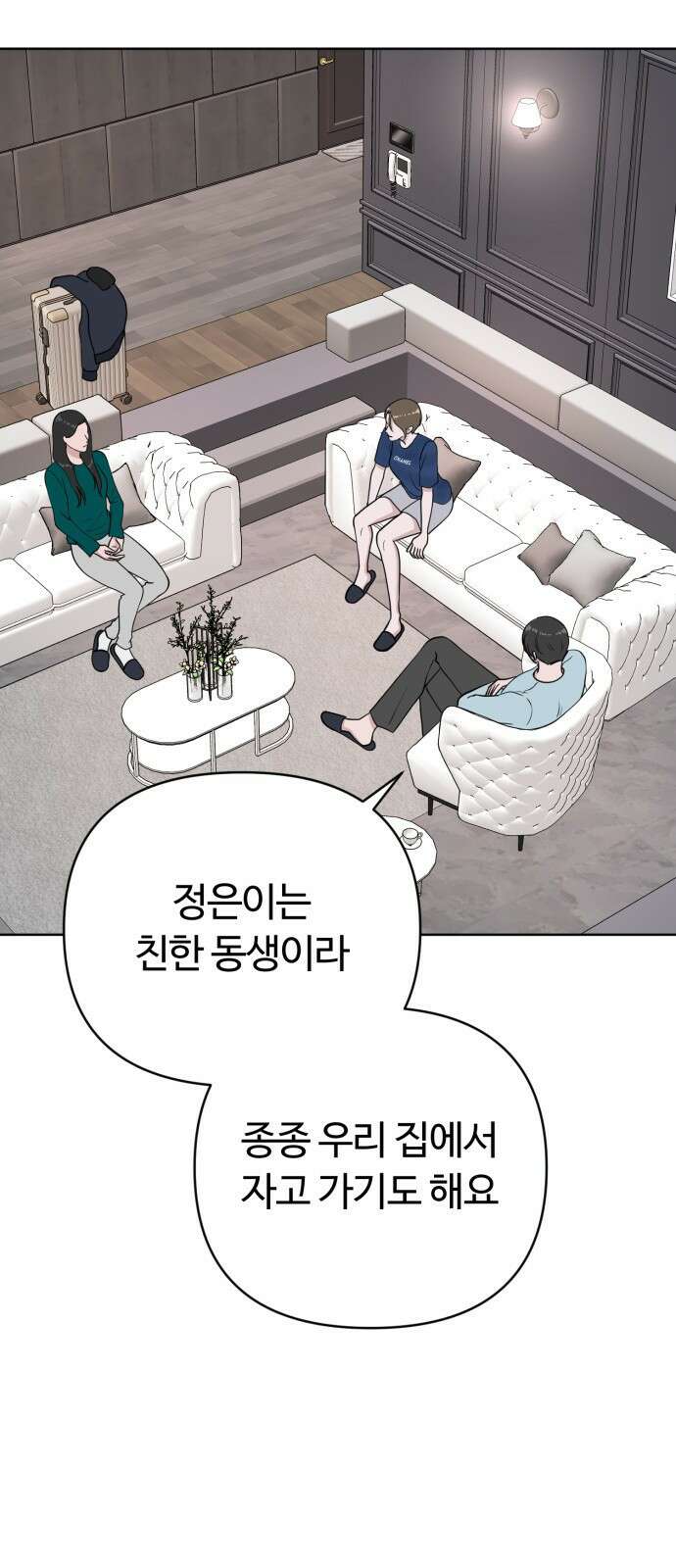 거짓말의 뉘앙스 19화 4