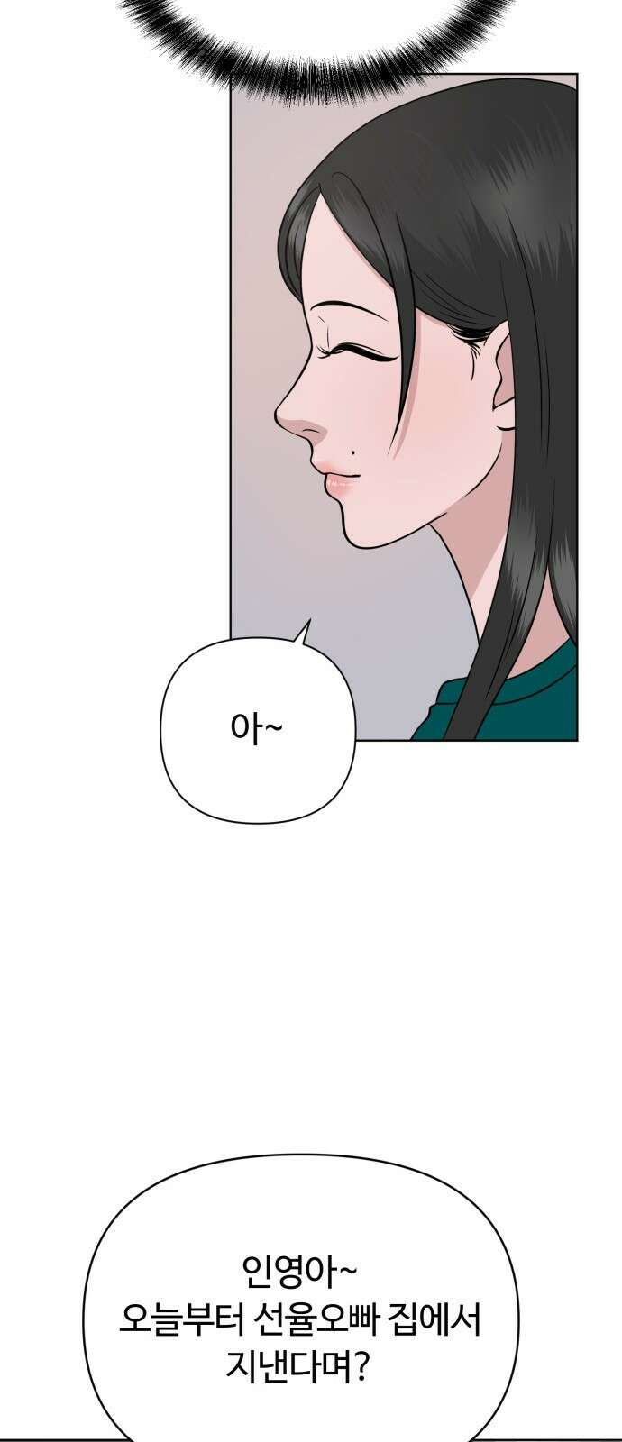 거짓말의 뉘앙스 19화 6