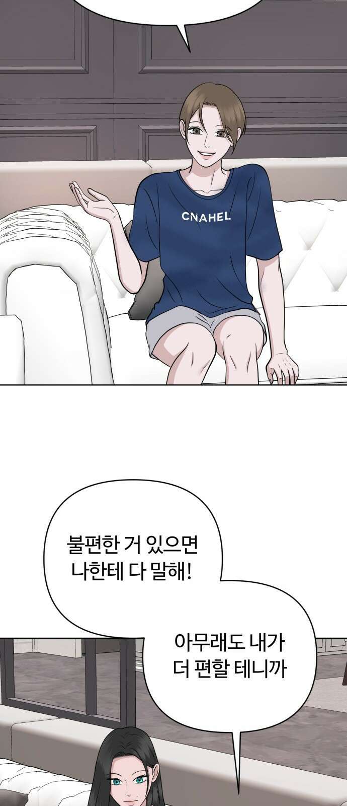 거짓말의 뉘앙스 19화 7