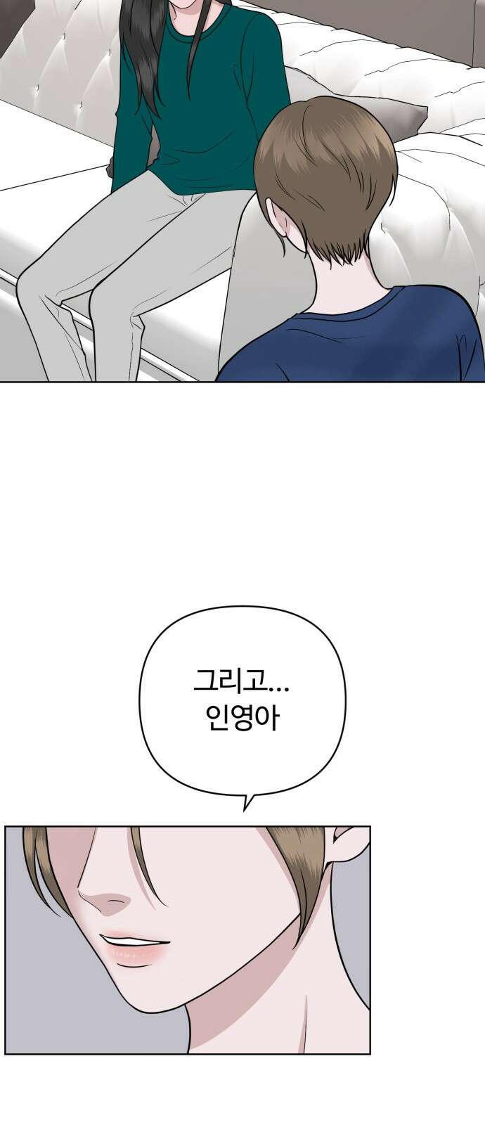 거짓말의 뉘앙스 19화 8