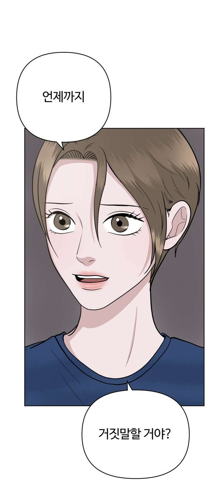 거짓말의 뉘앙스 19화 9