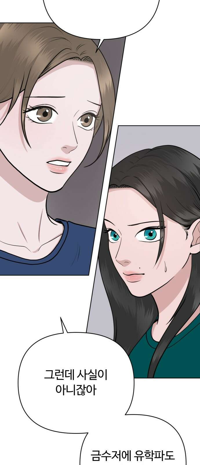 거짓말의 뉘앙스 19화 11