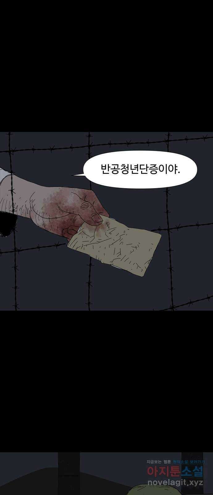 사변괴담 36화 몽금포12 2