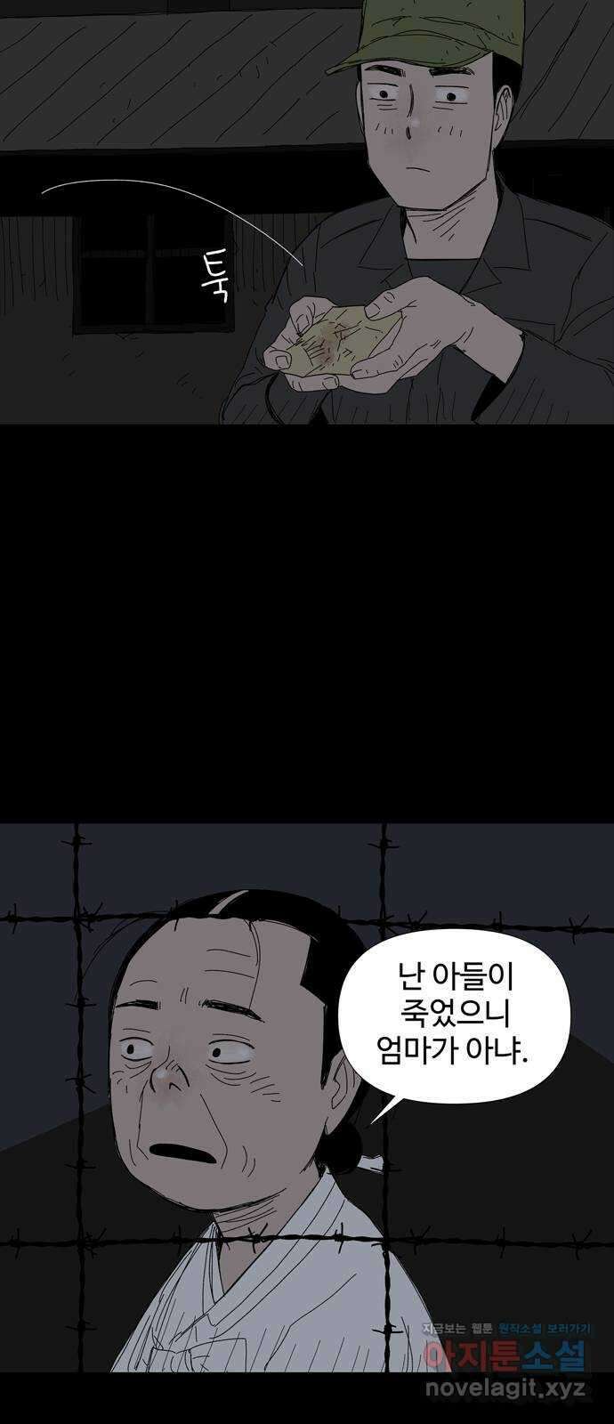 사변괴담 36화 몽금포12 3