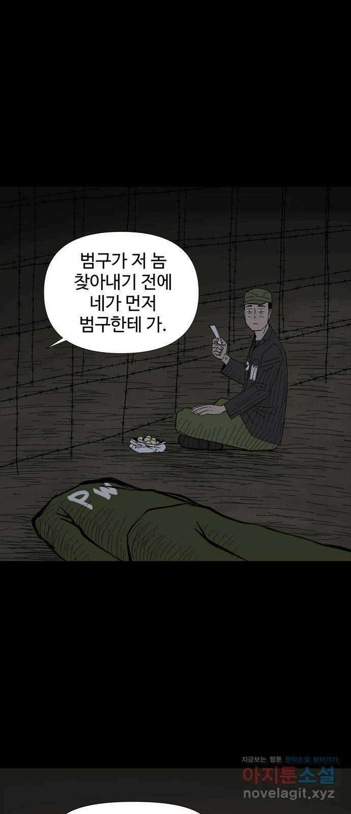 사변괴담 36화 몽금포12 6