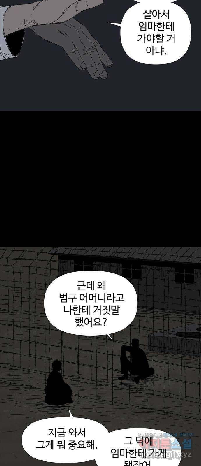 사변괴담 36화 몽금포12 9
