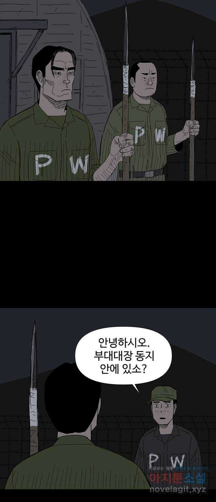 사변괴담 36화 몽금포12 13