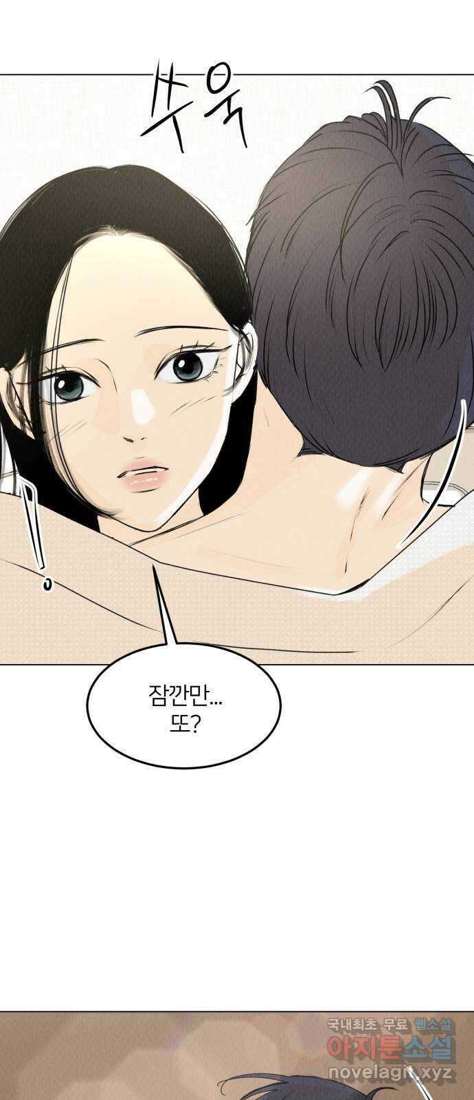 우리 집 고양이 보고 갈래? 33화 1
