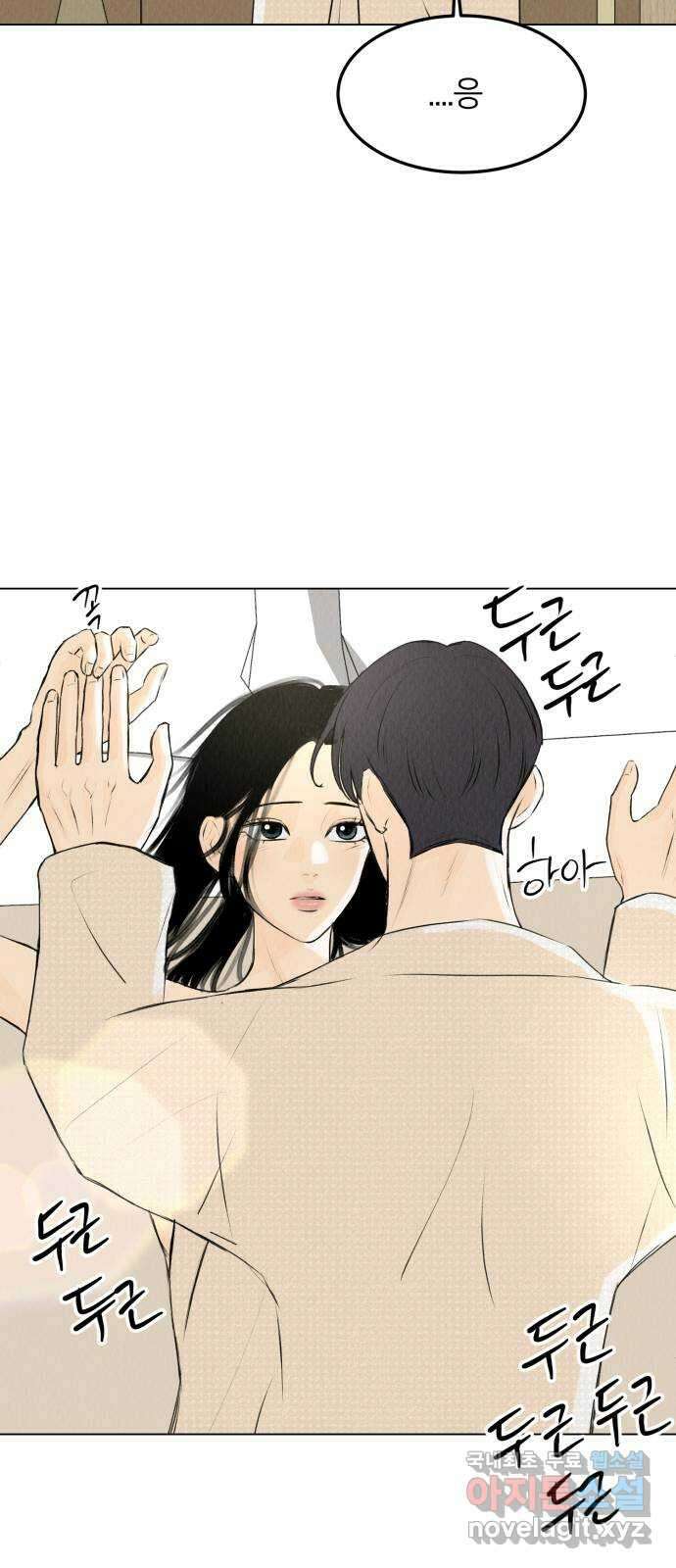 우리 집 고양이 보고 갈래? 33화 4