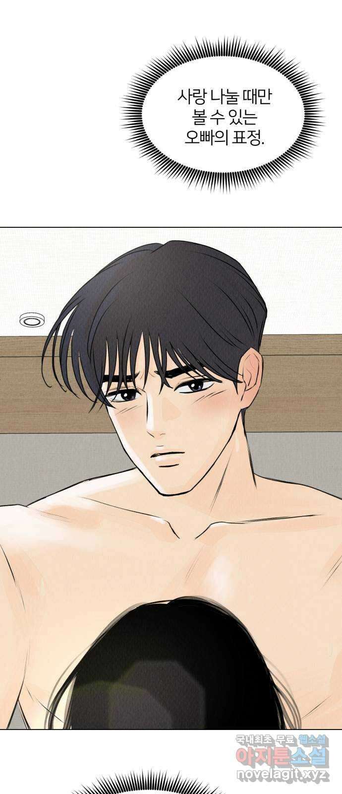 우리 집 고양이 보고 갈래? 33화 7