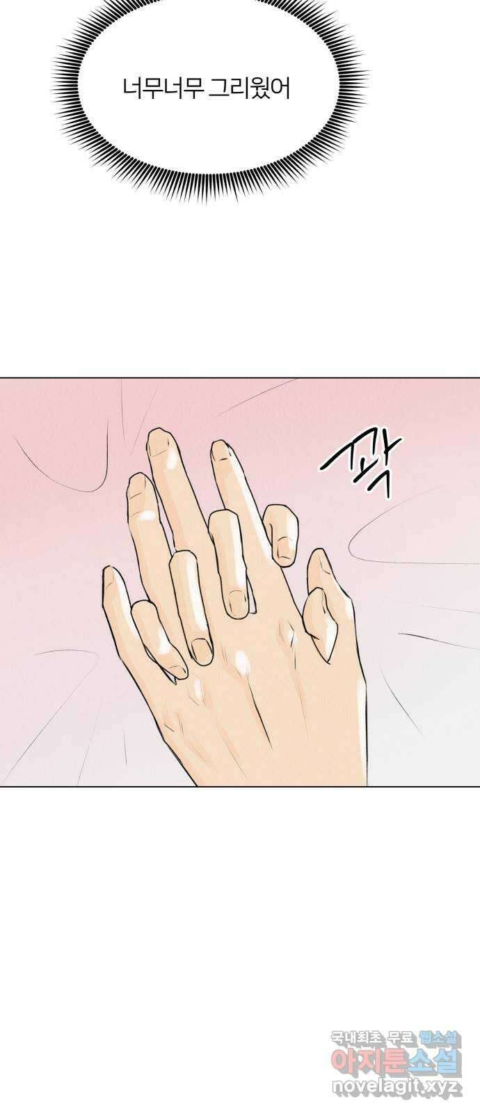 우리 집 고양이 보고 갈래? 33화 8