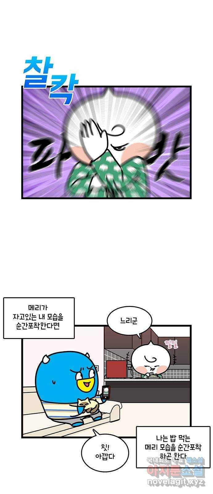 윌유메리미 시즌2 708화 자신도 속여라 2