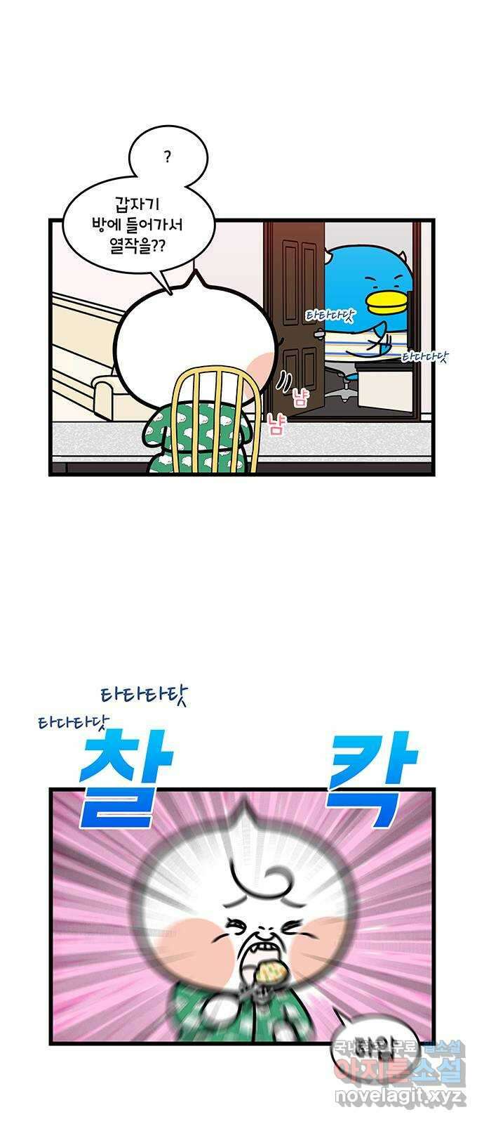 윌유메리미 시즌2 708화 자신도 속여라 3