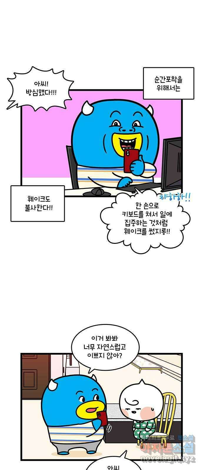 윌유메리미 시즌2 708화 자신도 속여라 4
