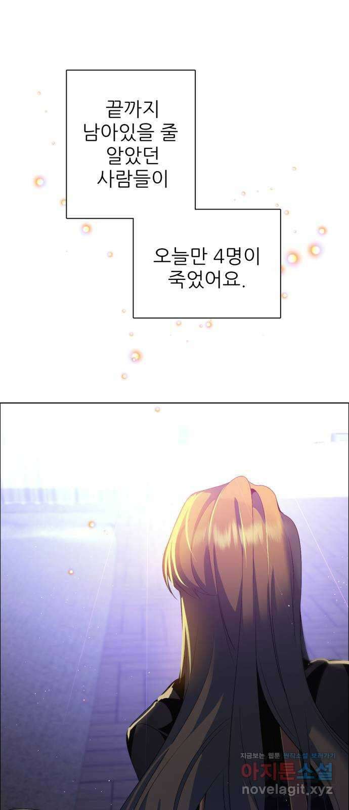 제로게임 [356] 비밀거래, 5일차 1