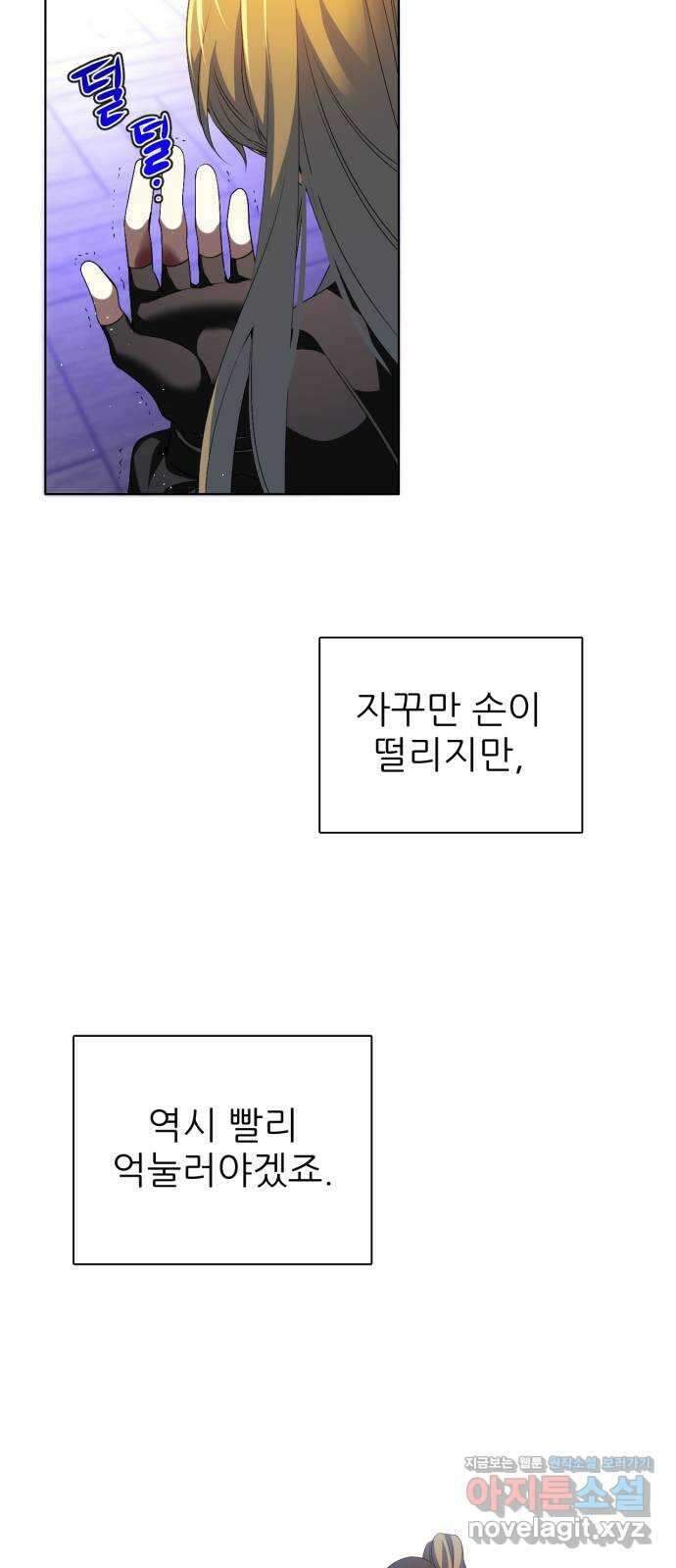 제로게임 [356] 비밀거래, 5일차 3