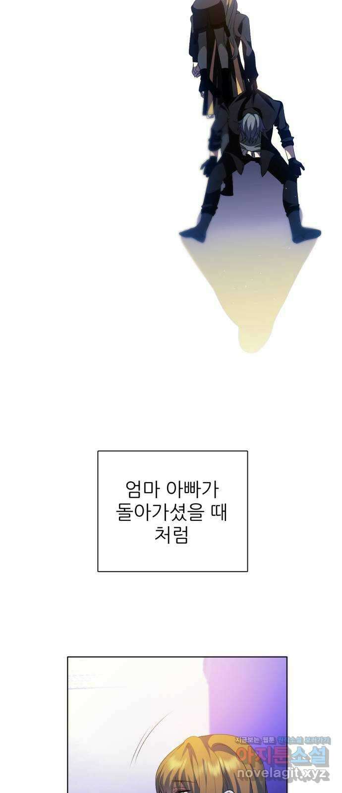 제로게임 [356] 비밀거래, 5일차 4