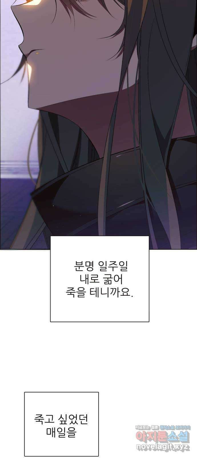 제로게임 [356] 비밀거래, 5일차 6