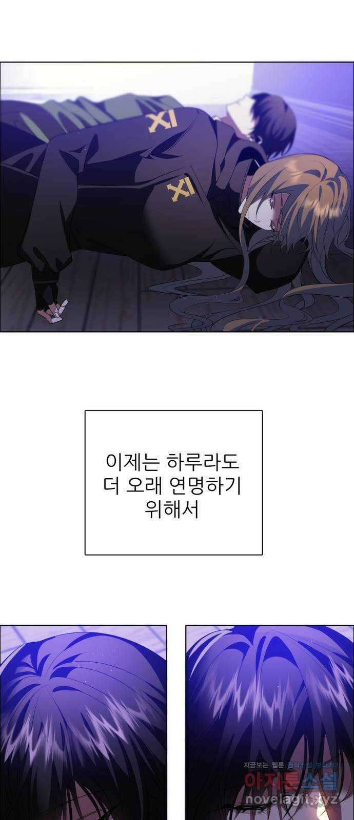 제로게임 [356] 비밀거래, 5일차 7